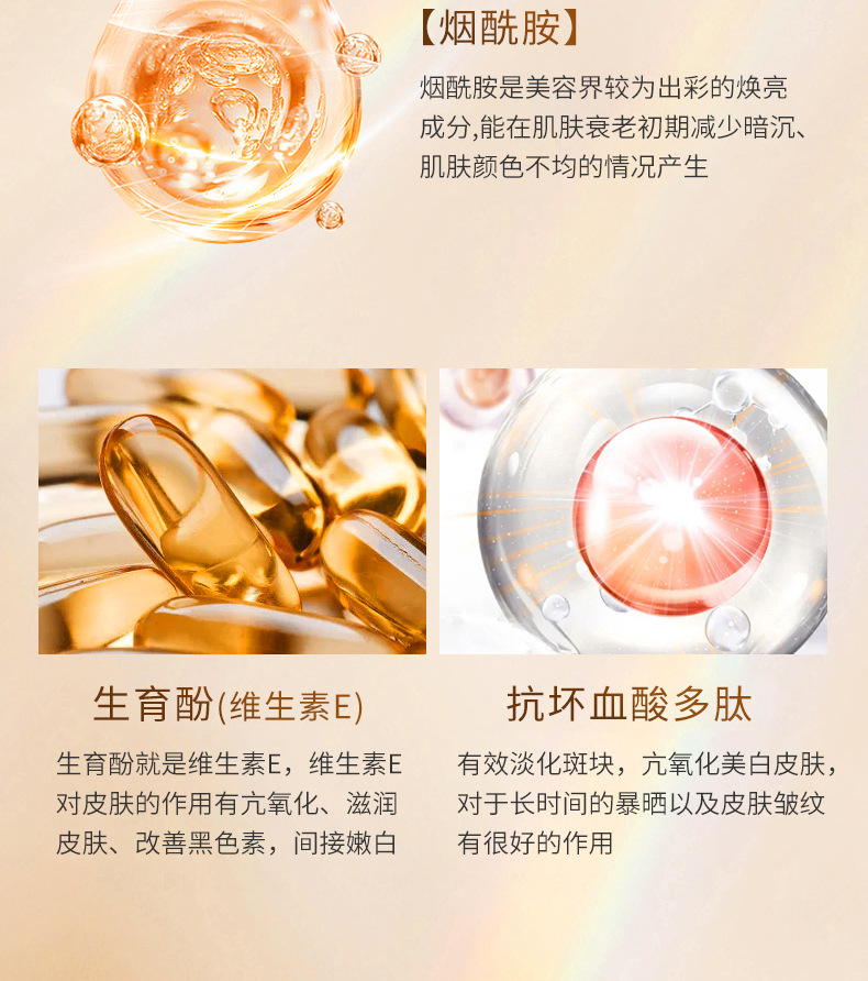 9-11美白淡斑套盒详情页_11.jpg