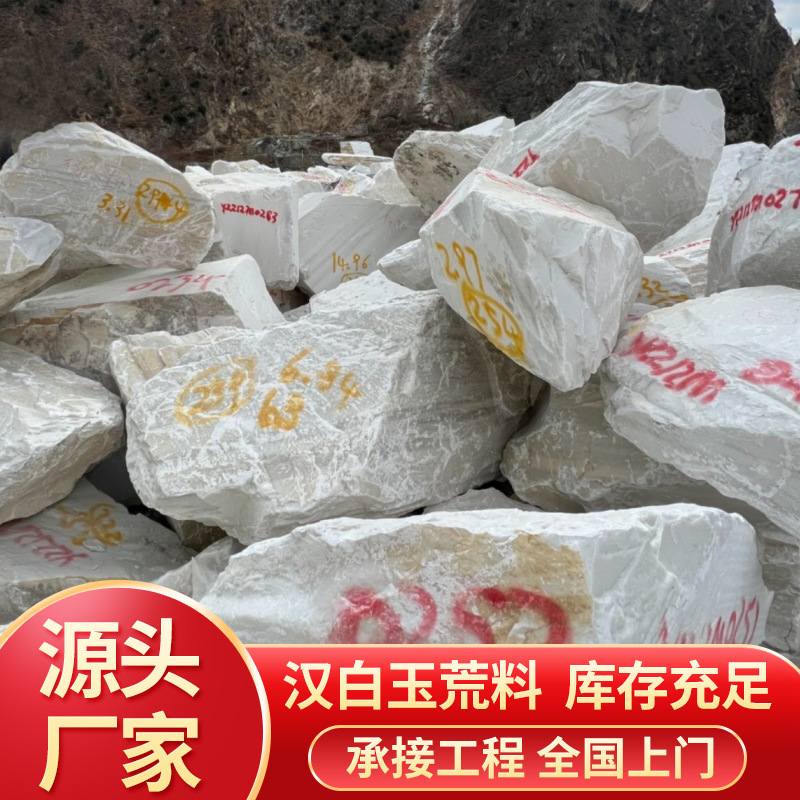 源头厂家现货直供库存足汉白玉荒料毛料雕刻浮雕多规格原石批发