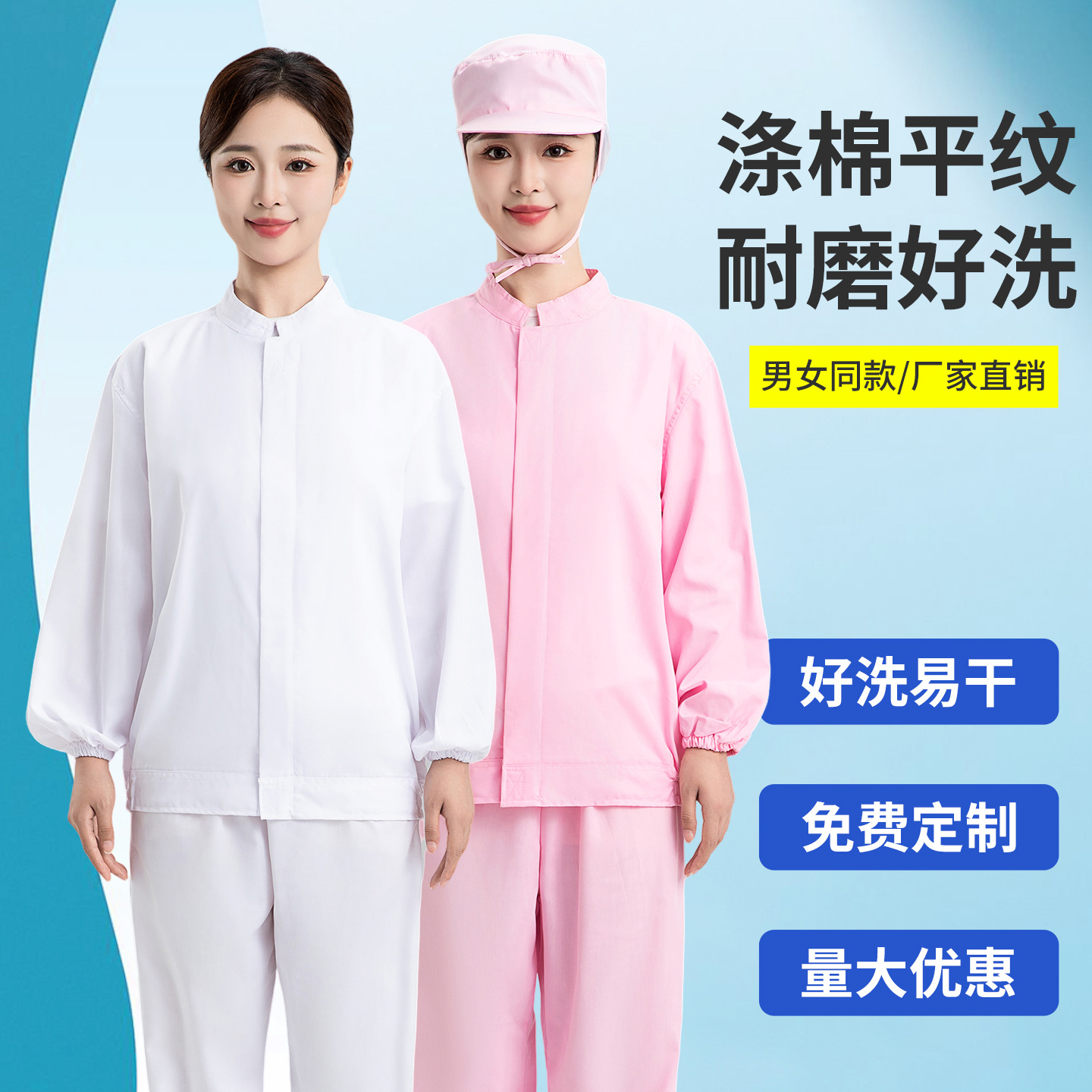 [武汉非凡劳保]防尘透气拉链立领食品厂耐磨好洗加工车间专业套装