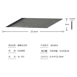 美工刀;刀片;其他刀具