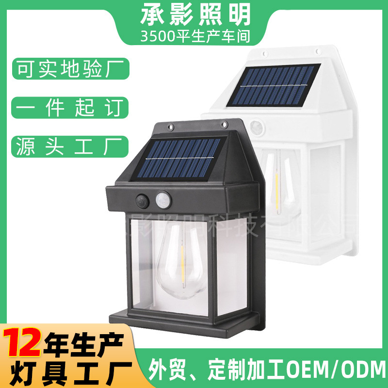 Customized Processing of Solar Tungsten Filament Lamp, Human Body Sensor Wall Lamp, Outdoor Courtyard Lamp, Garden Waterproof Household Lighting Lamp Customized Processing of Solar Tungsten Filament Lamp, Human Body Sensor Wall Lamp, Outdoor Courtyard Lamp, Garden Waterproof Household Lighting Lamp