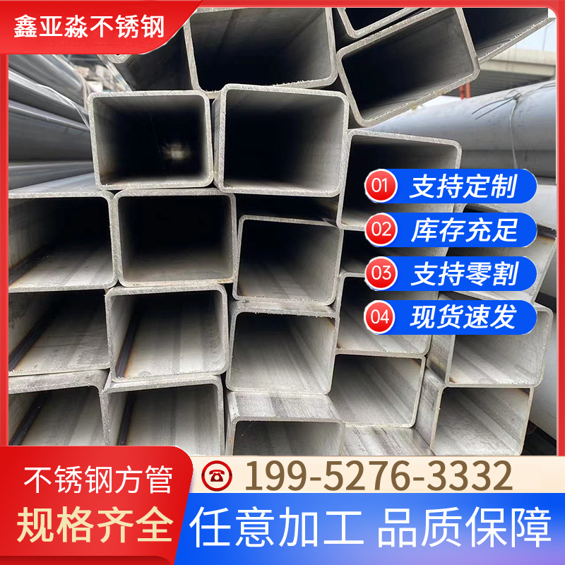 厂家直供国标大口径304不锈钢方管可焊接定尺6米方管车棚支架