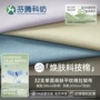 芬腾功能抗菌防螨拉架布