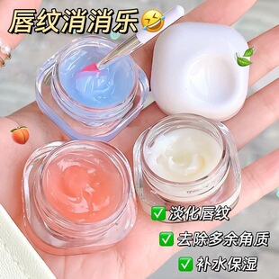 NOVO Soft and Moisturizing Day and Night Lip Mask Moisturizing and Moisturizing Anti-Dry and Cracking Desalination Lip Pattern Lipstick Base Lip Balm