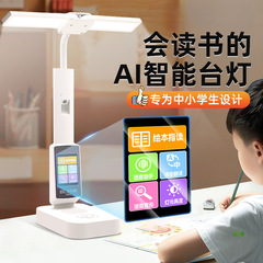 AI知能電気スタンドは子供の目を保護する小学生寮のベッドの上の机を読んで宿題を書いて近視を防ぎます。
