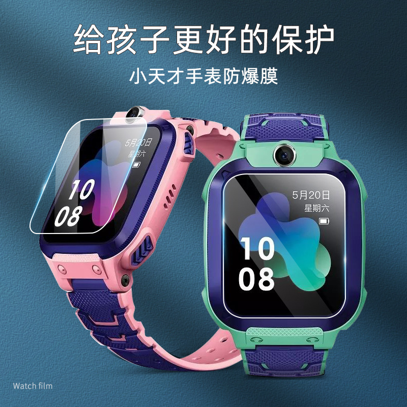 For little genius Z7A protective film Phone Watch Z7A HD tpu protective film Z7/Z8 anti-fingerprint For little genius Z7A protective film Phone Watch Z7A HD tpu protective film Z7/Z8 anti-fingerprint