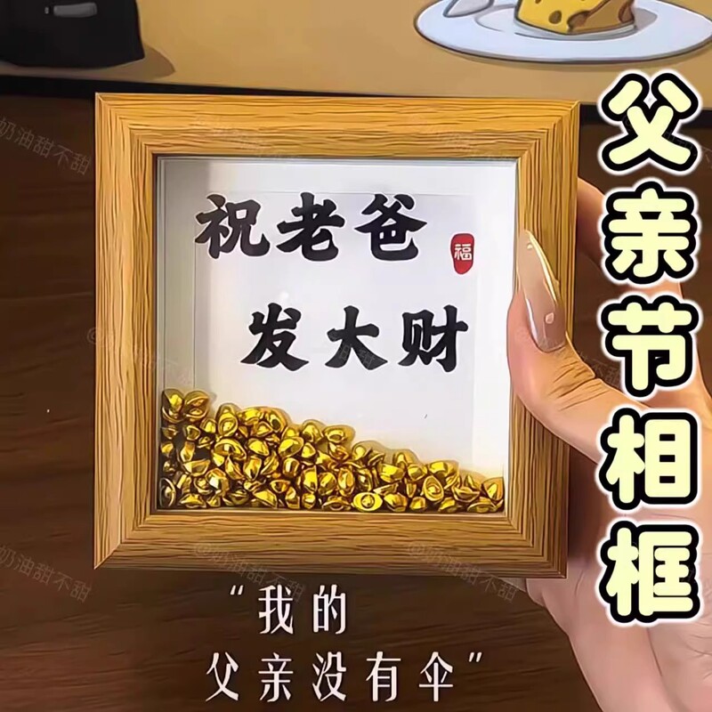 Father's Day Photo Frame Creative Wish for Dad to Make a Fortune DIY Ingot Decorative Picture Frame Bedroom Decoration Table for Dad