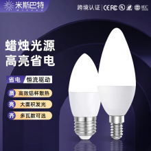 �羳ר��e14�ݿ�led�������c37������βů��׹���ƽ��ܵƹ�Դ