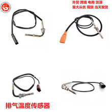 �����¶ȴ�����03L906088FC  27081 114 800 0075 03L-906-088-FC