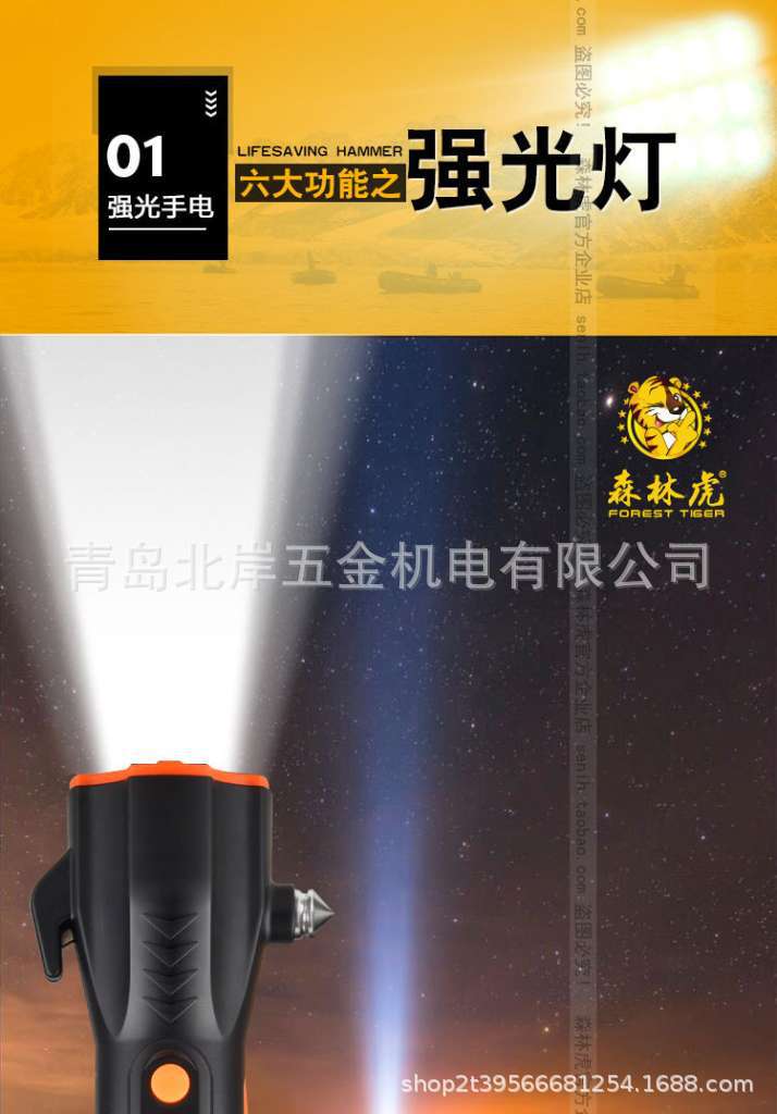 Forest tiger SLH-1103 super bright LED flashlight charging long-range outdoor searchlight spotlight high power