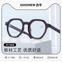 TR防蓝光眼镜扁针多边形超轻板材护眼手机防辐射眼镜可配近视镜框