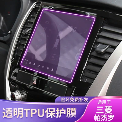 Sport Center Console: Mitsubishi Car interior film
