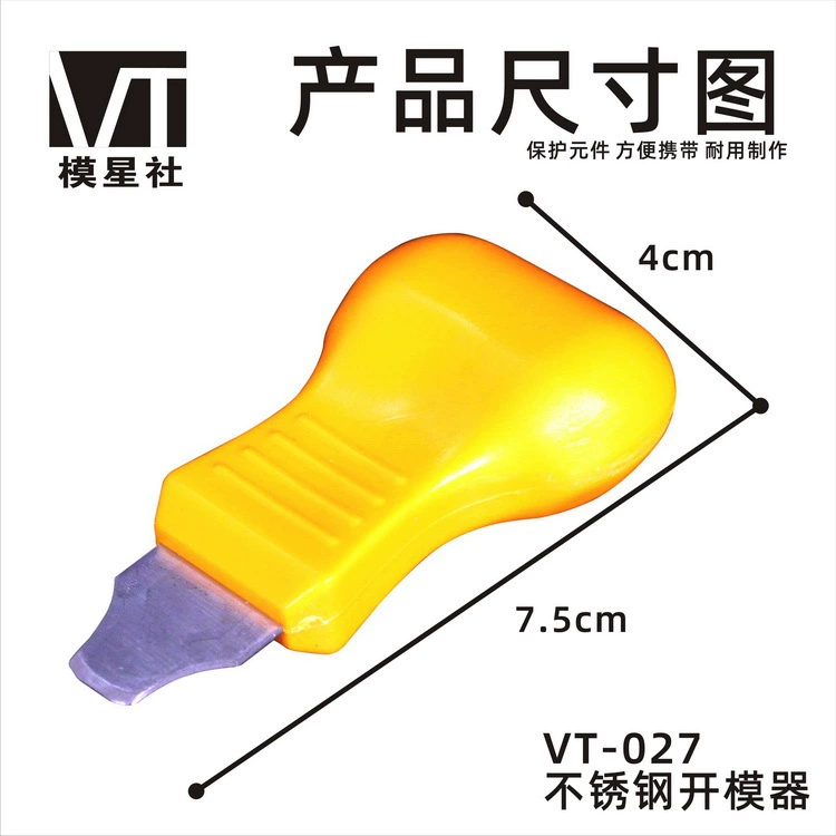 模星社 Gundam model tool production assistance Figures Dolls Separator Opener