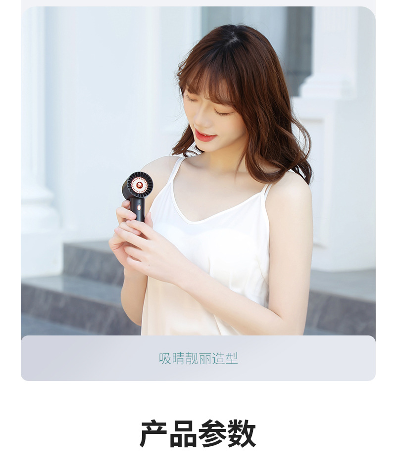 小风扇_12