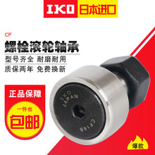 �ձ�ԭ�b�M��IKO CF30B �����ǿ�͹݆�Ą��S�������L݆�L��S��