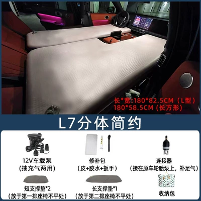 SpLit Hard PLate Brushed Mat, Vehicle-mounted inflatable bed - default-item-ideal-l7-split-simple-package
