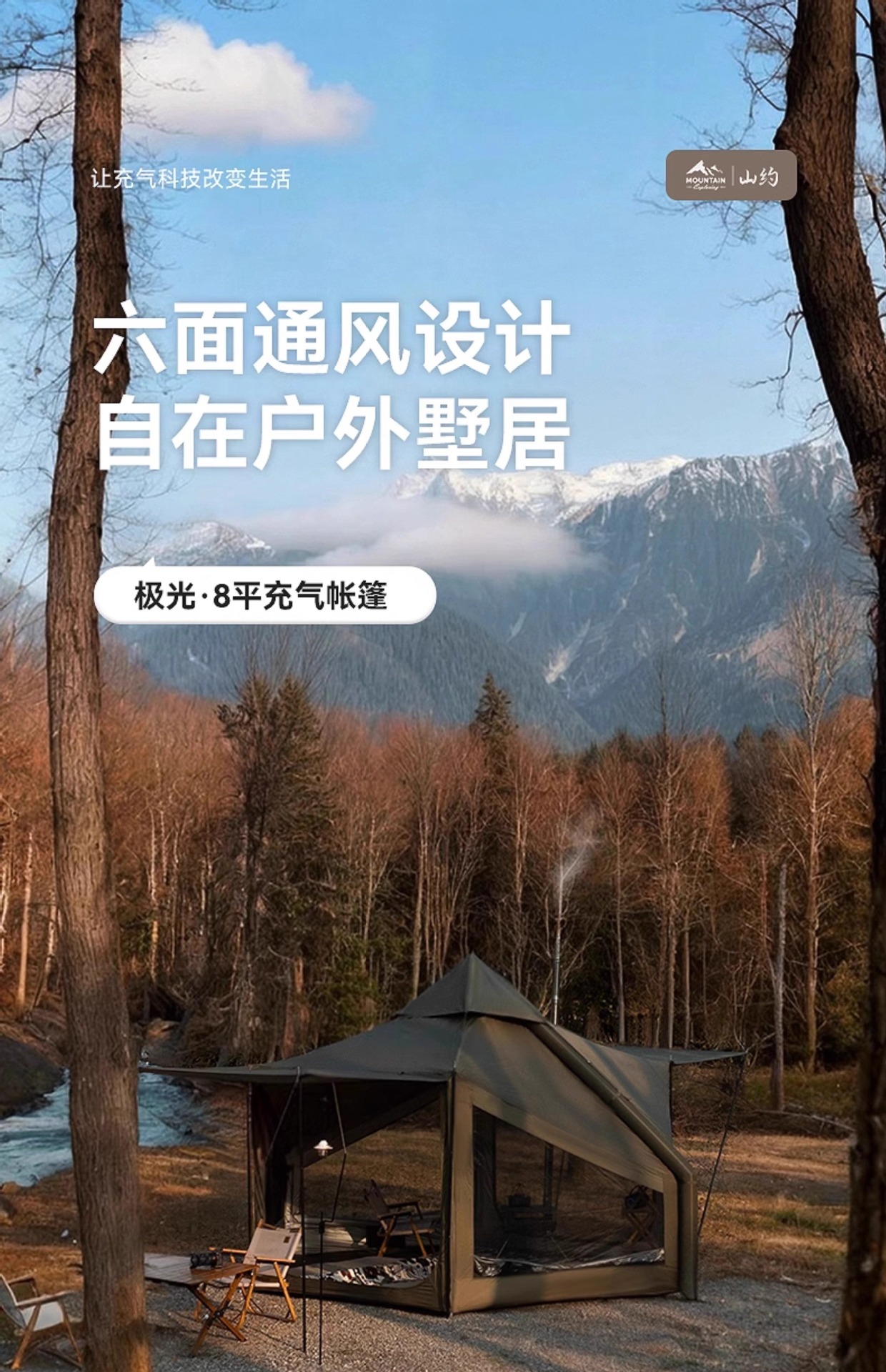 Mountain About Aurora Fully Automatic Inflatable Tent Outdoor Portable Folding Camping Overnight Rainproof Thickened Camping Equipment