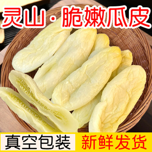 广西灵山产咸菜瓜皮酸下饭菜新鲜武利农家手工瓜皮酸黄瓜皮-阿里巴巴