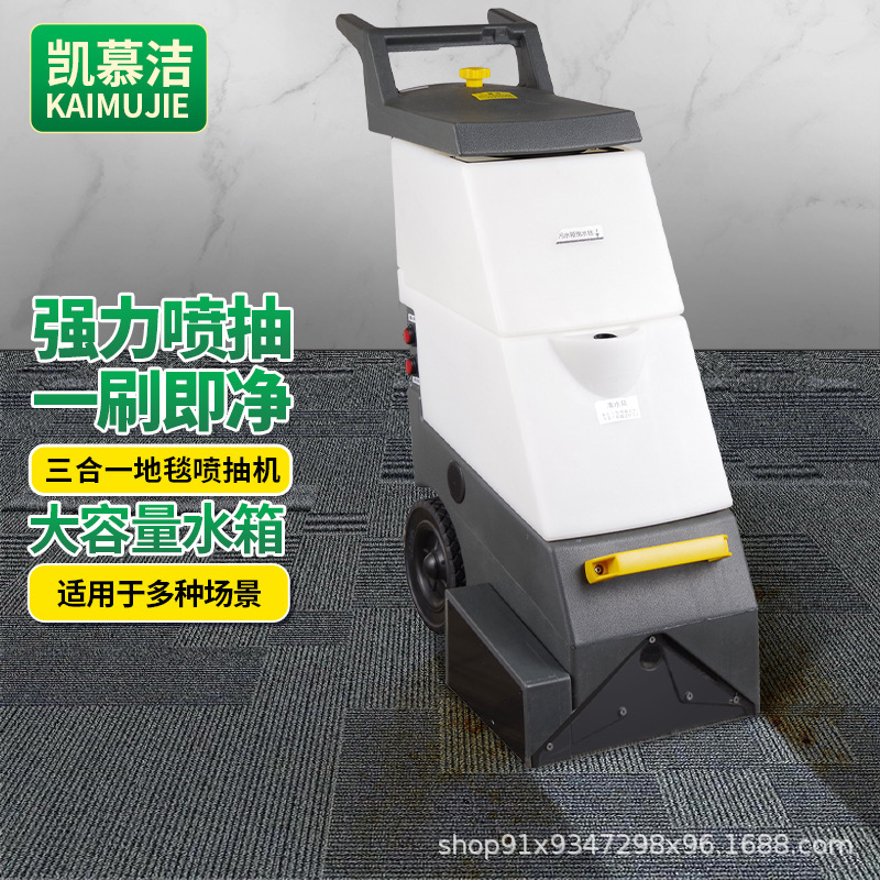 Three-In-One Carpet Washing Machine, Commercial Curtain Washing Steam Machine, Hotel Billiard Hall Carpet Cleaning Machine Three-In-One Carpet Washing Machine, Commercial Curtain Washing Steam Machine, Hotel Billiard Hall Carpet Cleaning Machine