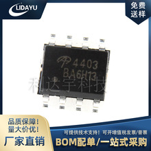 ���ƹ�Ӧ AO4403  ���AOS SOP-8 P���� MOS��ЧӦ�� 6A30V