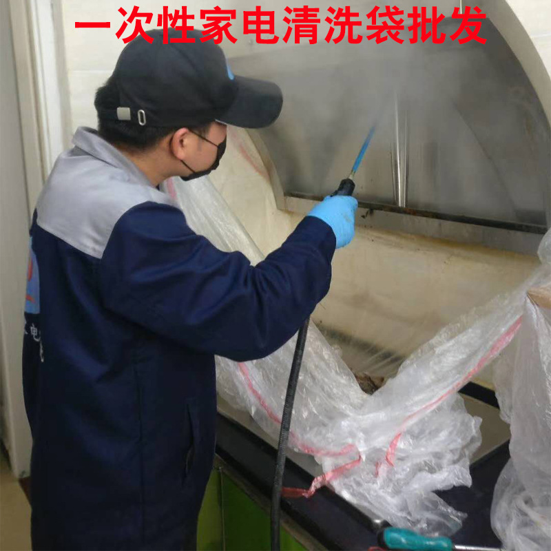 一次性空调清洗罩接水袋漏斗油烟机通用清洗防接水罩集水内机挂式