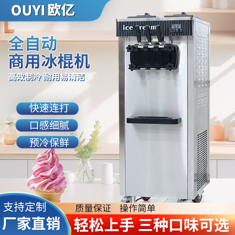 Desktop Ice Cream Machine Commercial Fully Automatic Cone Machine Sundae Three-Color Soft Ice Cream Machine Manufacturer Cross-Border Supply