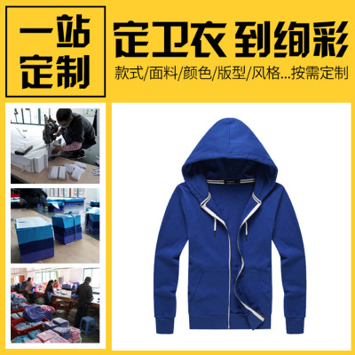 To map DIY customized zipper Hoodie Customized work clothes coat enterprise coverall OEM knitting Sweater style