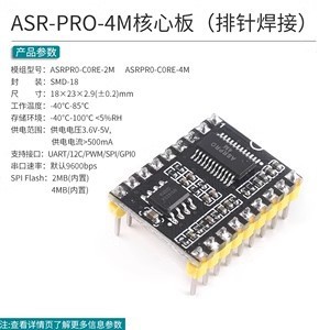 Asr pro音声認識モジュールシリアルワンタッチダウンロードaiオフライン音声開発ボード天問学習モジュール|undefined