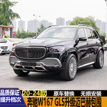 �m�ñ��YGLS400 GLS450 X167���bGLS600�~�ͺմ����ǰ�ܺ���оW
