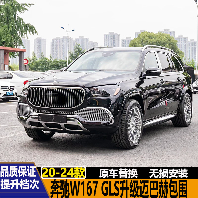 Mercedes-Benz GLS X167 üçün ön və arxa bumper dəsti