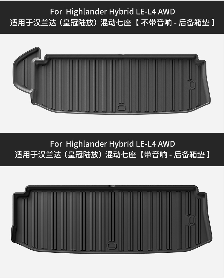 Suitable for 20-26 Models of Highlander/Crown Land Cruiser Car Floor Mats, All Tpe Floor Mats, Trunk Mat, Backrest Mat