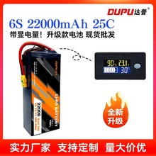 ȫDUPU_6S/12S 22000mah 25C rIֲo˙C늳