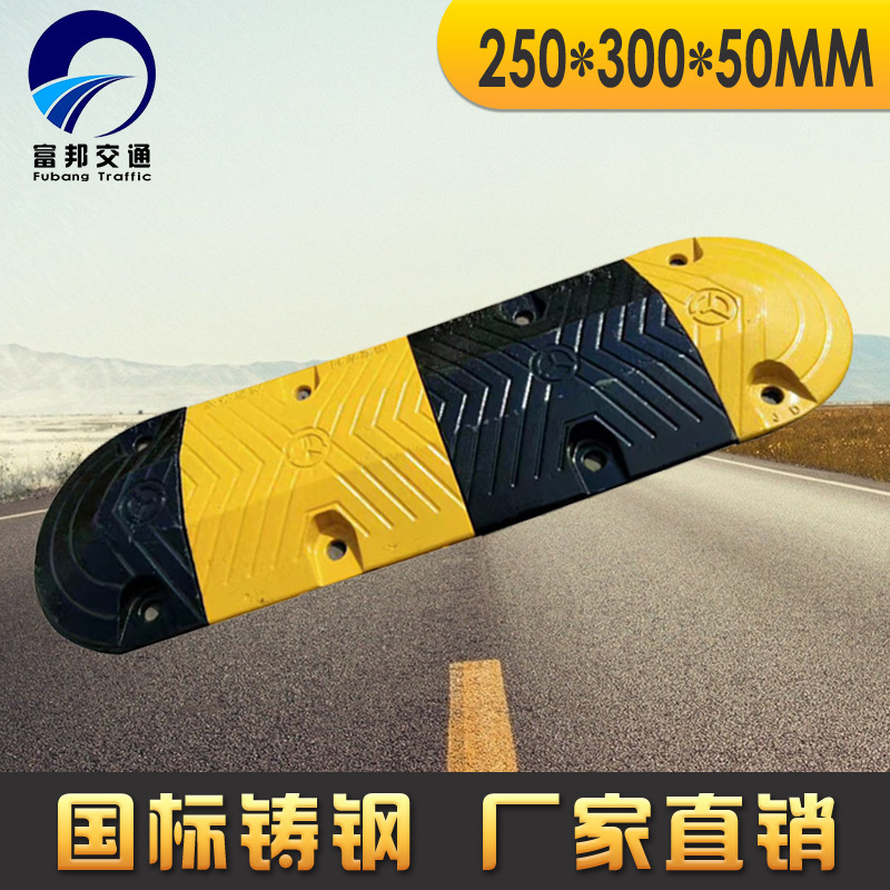 加厚钢制铸铁道路金属减速带 高速国道抗压减速板 国标铸钢减速带