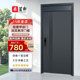 Anti-Theft Door, Entrance Door, Class a Security Door, Rural Villa Main Door, Double Door, Heightened Inward-Opening Single Door, Swing Door