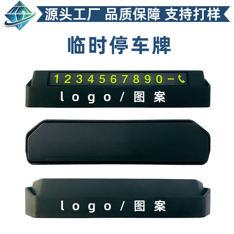 Temporary Parking Number Plate, Hidden Mobile Phone Number Plate, Advertising Moving License Plate, Temporary Parking Plate Wholesale