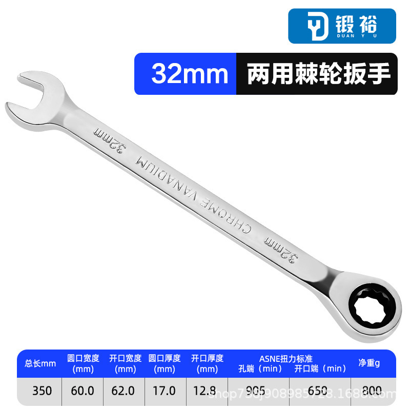 工厂批发6-32mm手动快速扳手棘轮开口梅花镜面72齿两用棘轮扳手|undefined