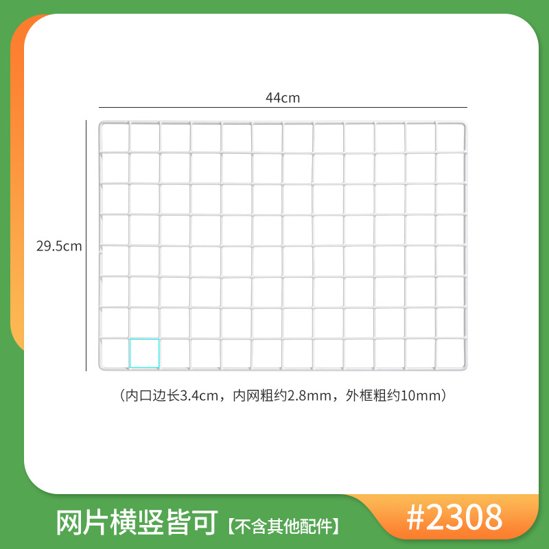 44*29.5cm 메쉬 1개 [부속품 없음]