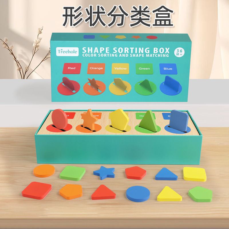 Cross-Border Wooden Color and Shape Sorting Box Children's Montessori Teaching Aids Cognitive Matching Box Educational Toys Montessori Education