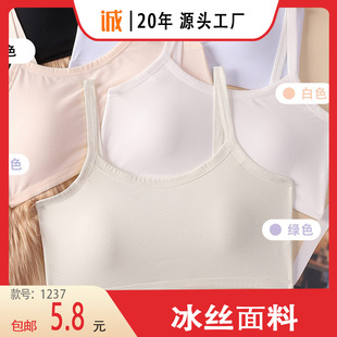 [Promotional Price] Huiyi New Ice Silk Breathable Fabric Ice Silk Fixed Cup Girls Growth Vest 1237