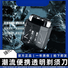 高端机甲男士电动剃须刀双头磁吸式电显刮胡刀大功率车载旅行静音