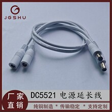 DC5525�O�ؔz���^DC���L���A��·����ͶӰ�x5521����ĸ�B����
