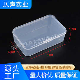 粉扑化妆棉收纳盒耳塞饰品塑胶盒PP独立格子透明塑料小空盒储物