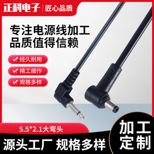 5.5*2.1���^DC���往 ��X�m�����B�Ӿ���ˮdc���^���^�Դ��