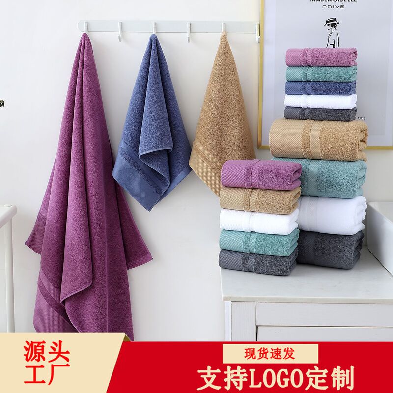 suit bath towel cotton soft three-piece set a bath towel a towel a square towel factory outlet