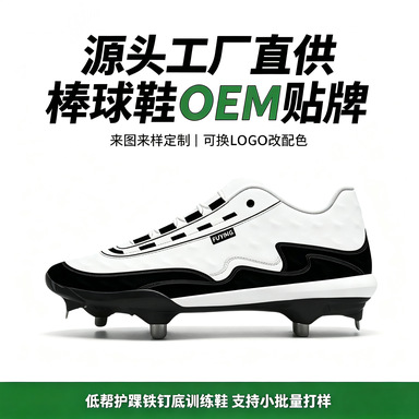 Baseball Shoes for Team Training, Strong Support, Cushioning Technology, Non-Slip Sole, Comfortable for Daily Wear, Inner Lining for Sports