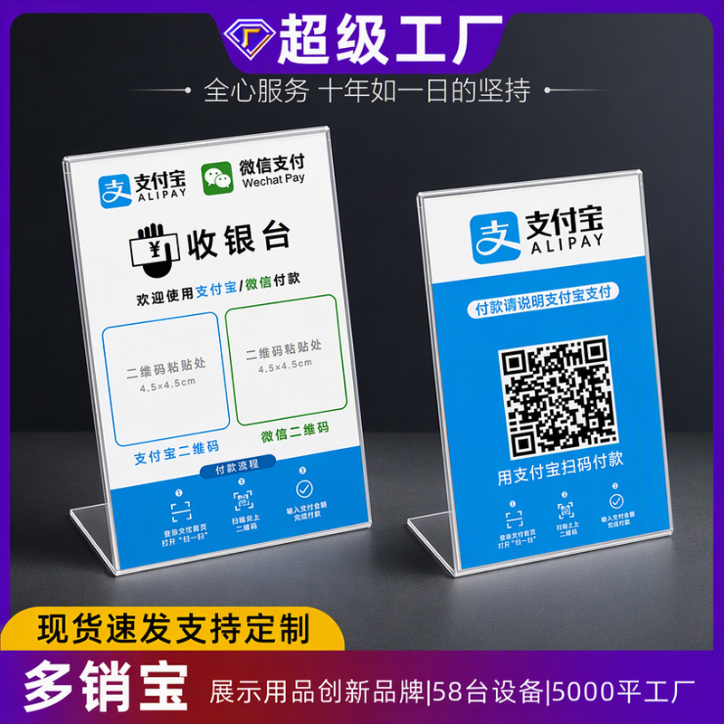 Cross-Border Acrylic Table Card L-Shaped Transparent Display Stand for Drinks Price List Menu Stand Qr Code Display Card Wholesale