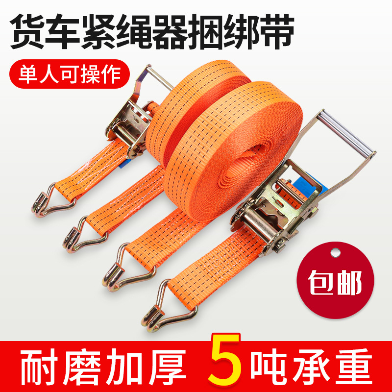 货车紧绳器货物固定绑带捆绑器棘轮拉紧收紧器飞机带绷带绳子批发