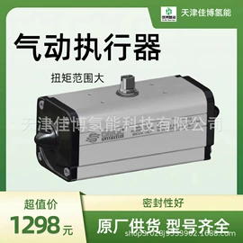 气体传感器;流量计;阀门配件