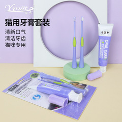 メーカー卸売ペット用品歯磨き粉ペットセット犬歯磨き粉歯ブラシ口腔クリーニング指歯ブラシ
