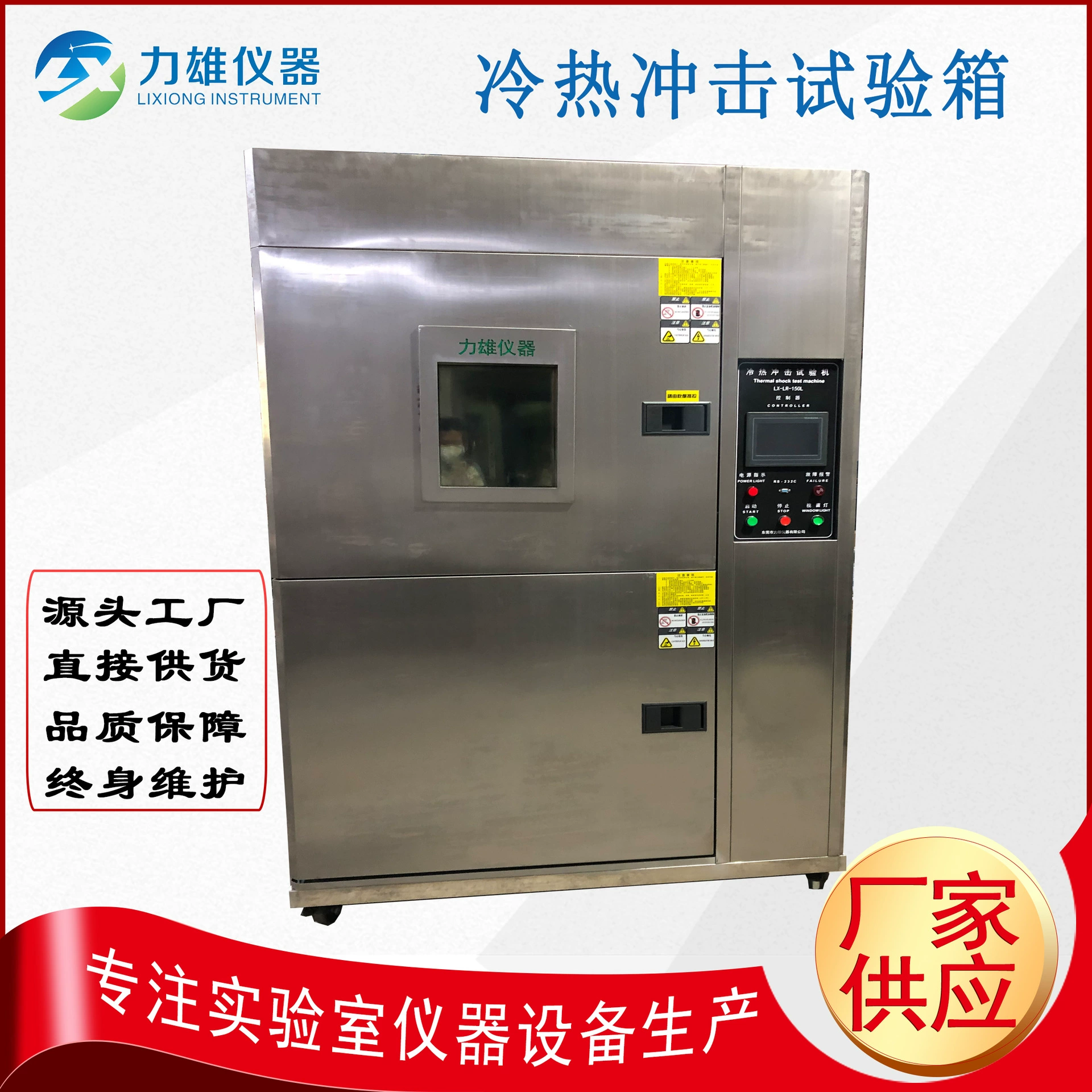 Машина для испытания горячим и холодным ударом, коробка для испытания на высокую и низкотемпературную циркуляцию, коробка для испытания на окружающую среду при высокой и низкой температуре